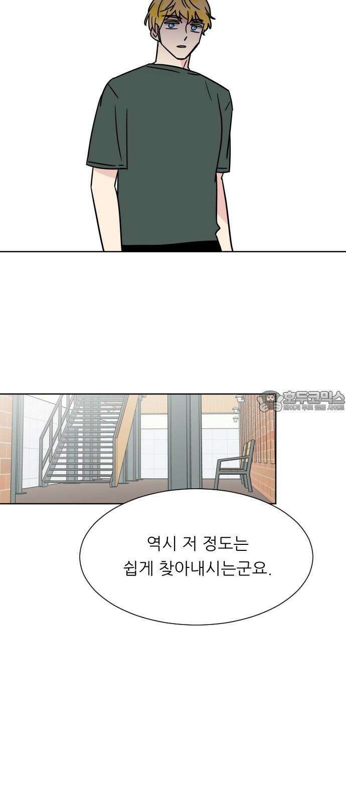 사장님과 공주님 31화 진실 (2) 60