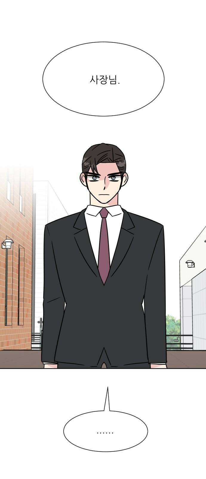 사장님과 공주님 31화 진실 (2) 61