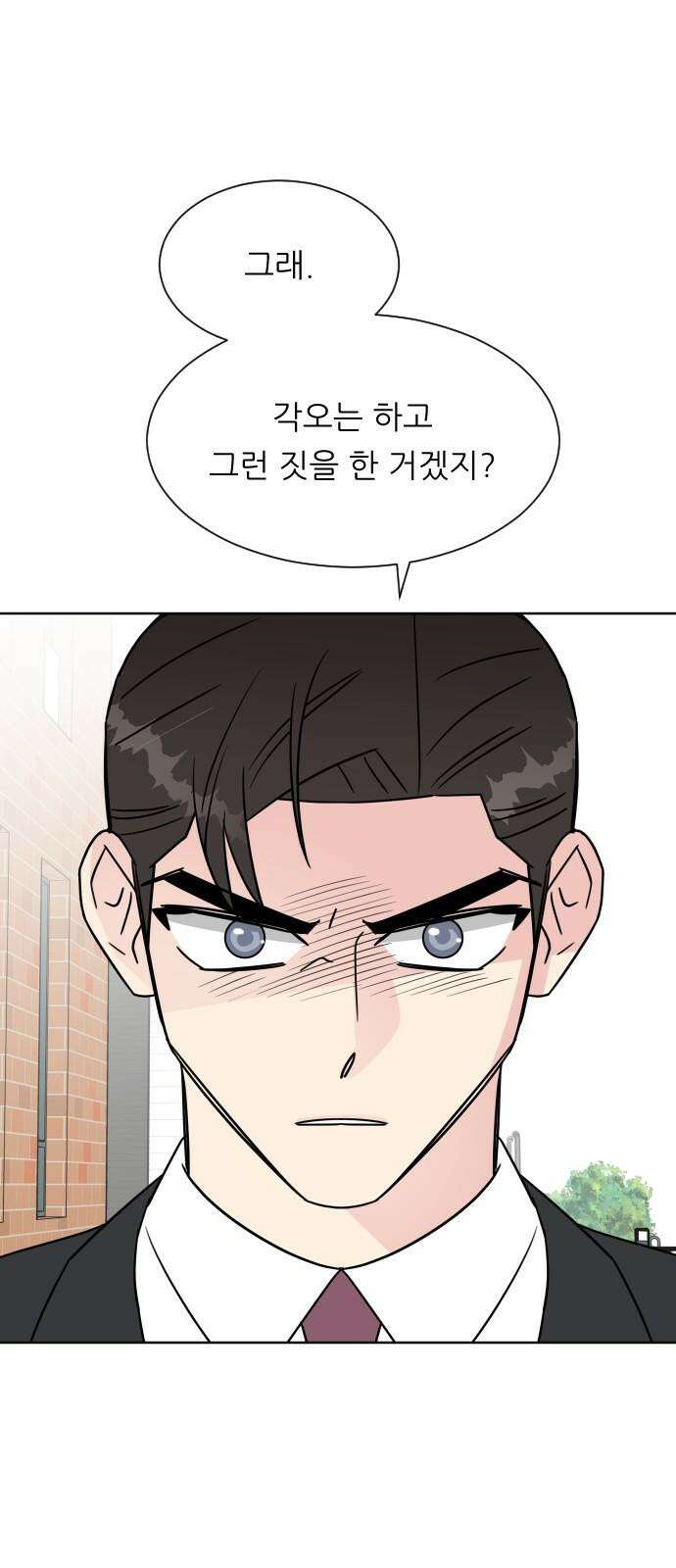 사장님과 공주님 31화 진실 (2) 62