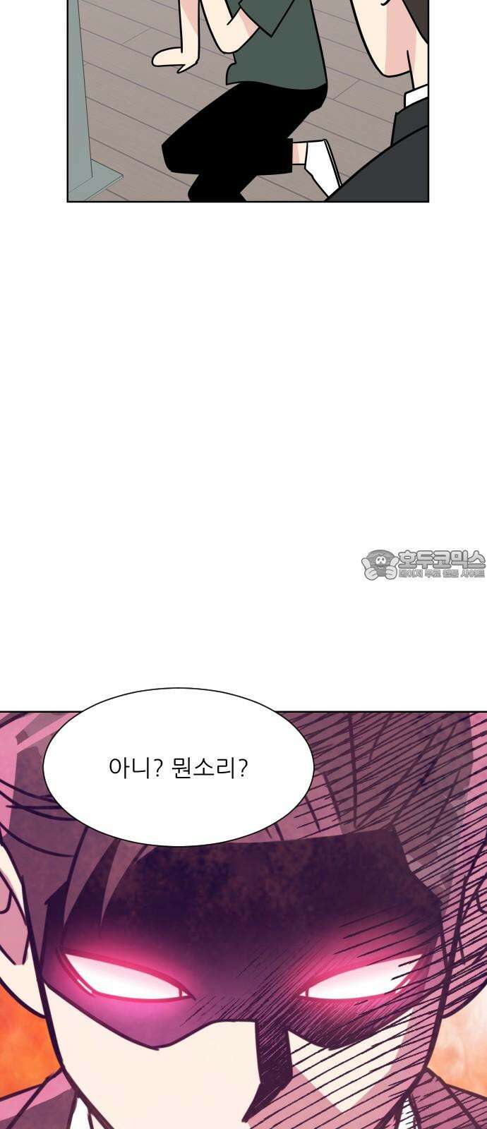 사장님과 공주님 31화 진실 (2) 69