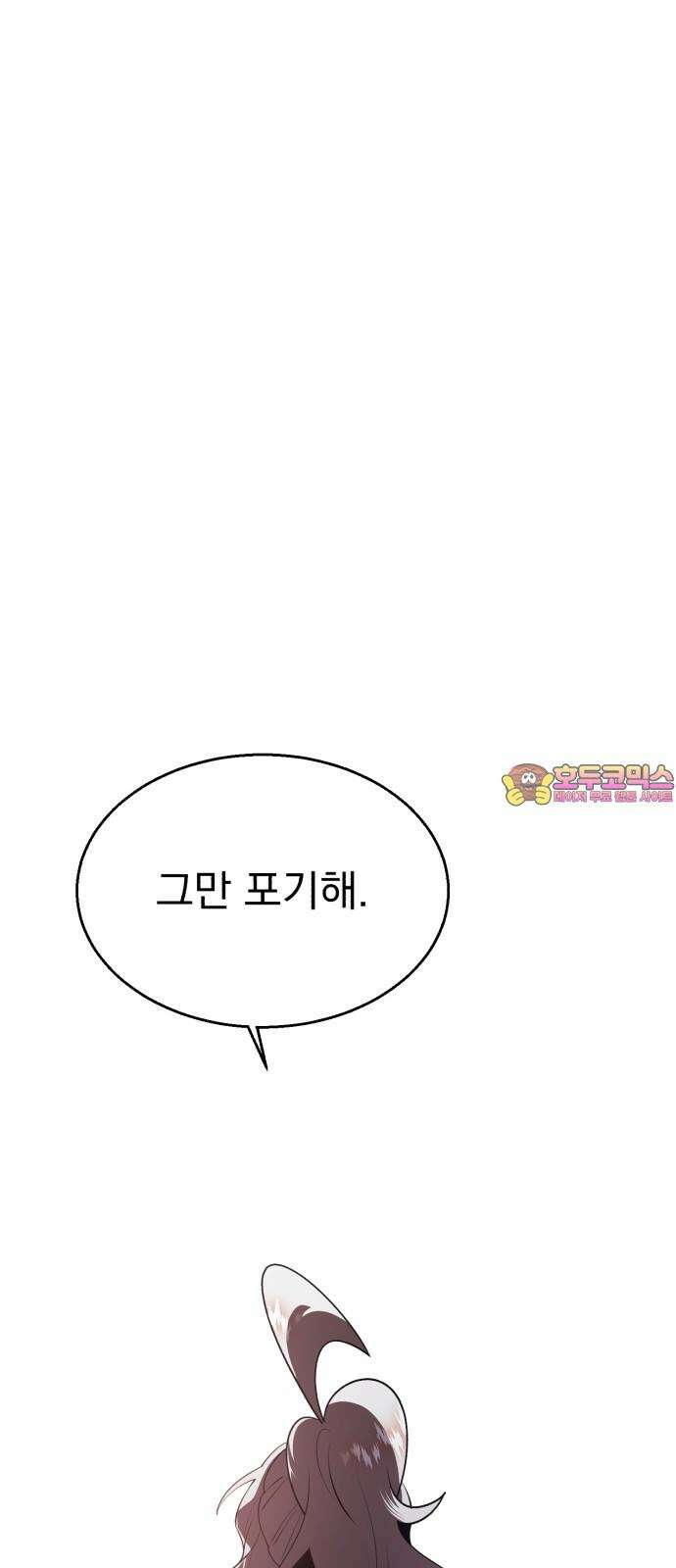 돌격! 용마치킨 105화 : 일상． 1