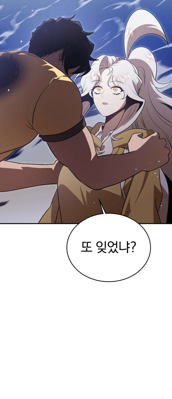 돌격! 용마치킨 105화 : 일상． 4