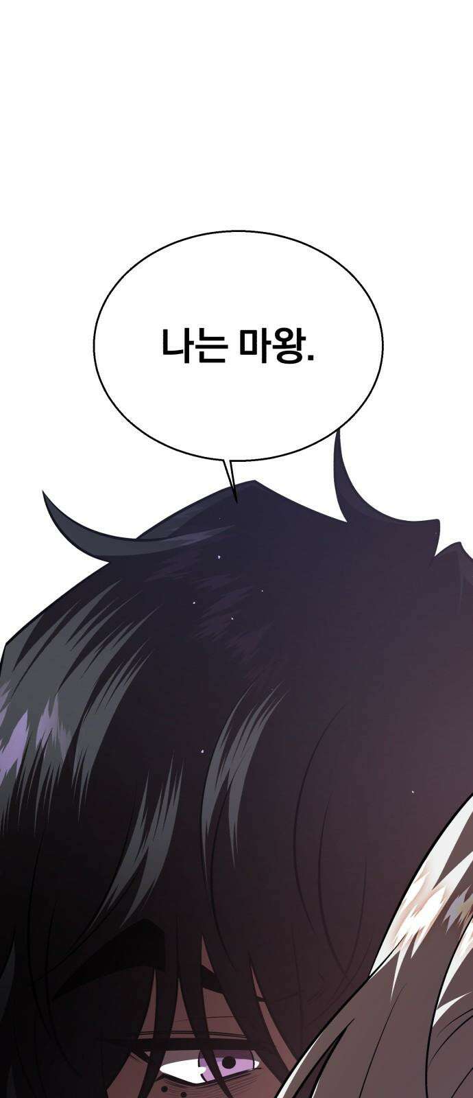 돌격! 용마치킨 105화 : 일상． 5