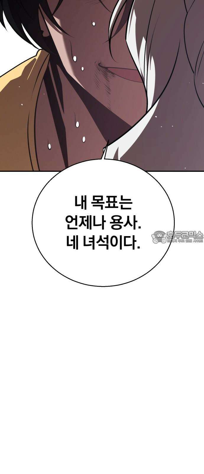 돌격! 용마치킨 105화 : 일상． 6