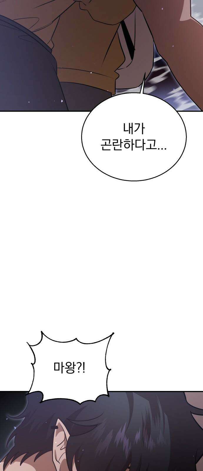 돌격! 용마치킨 105화 : 일상． 8