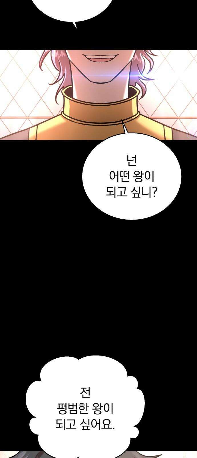 돌격! 용마치킨 105화 : 일상． 11