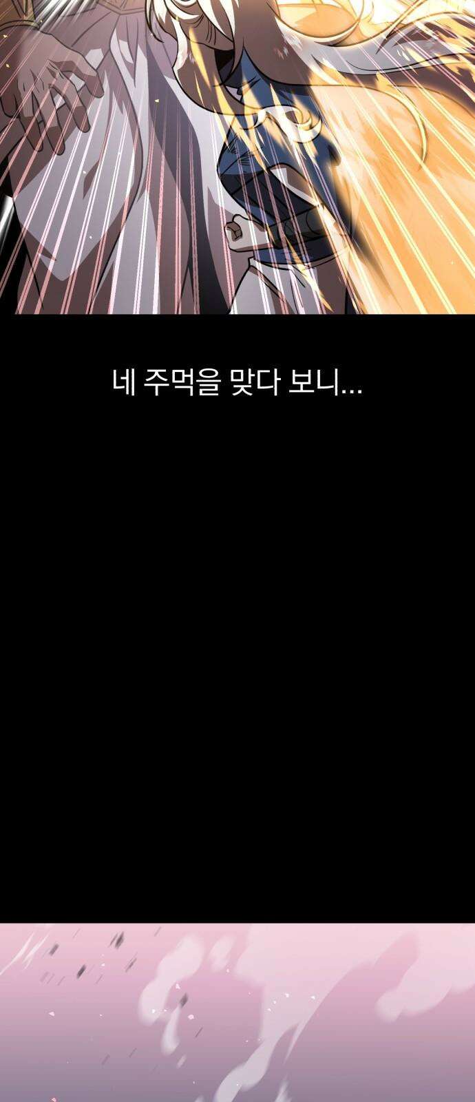 돌격! 용마치킨 105화 : 일상． 19