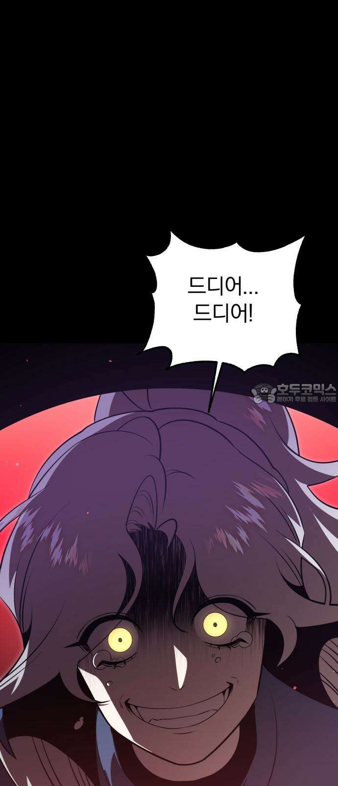 돌격! 용마치킨 105화 : 일상． 21