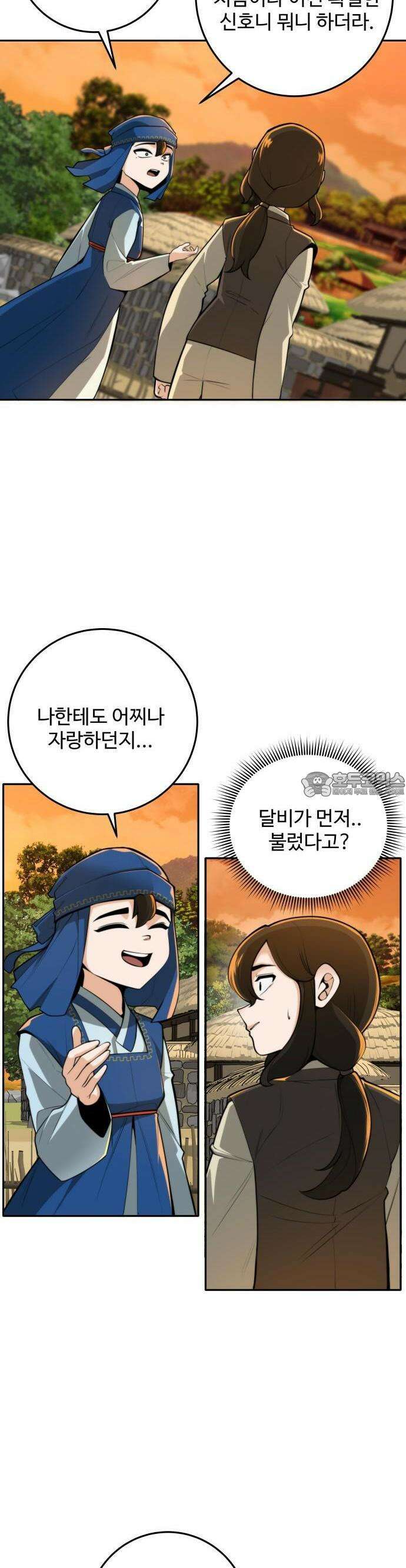 여우자매 2부 38화 - 매구 5 2