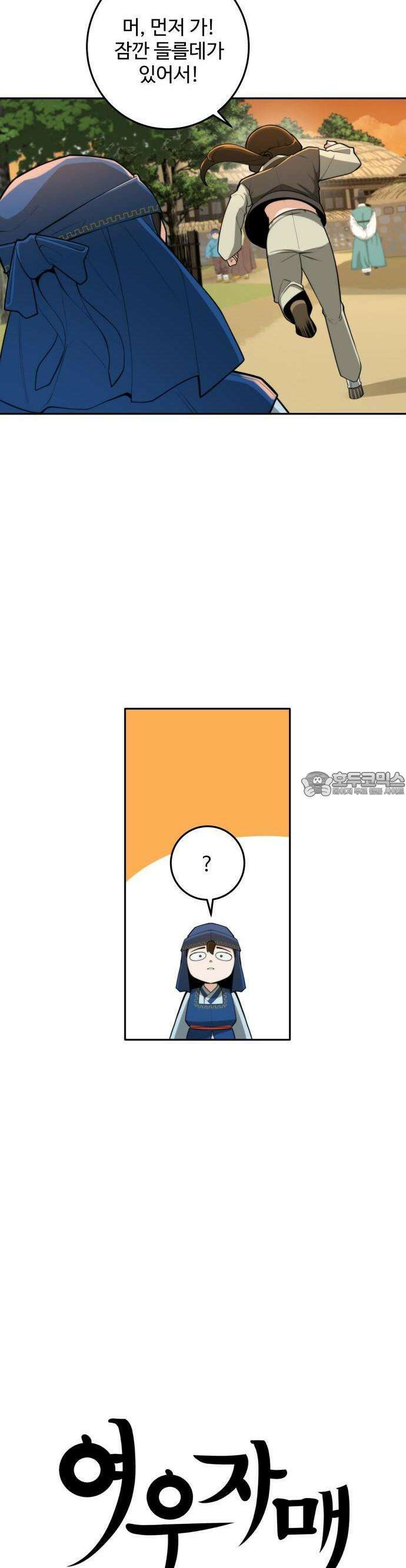 여우자매 2부 38화 - 매구 5 3