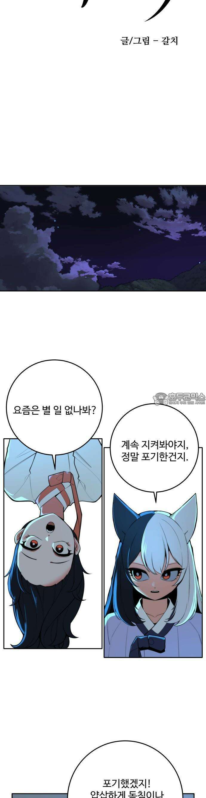 여우자매 2부 38화 - 매구 5 4