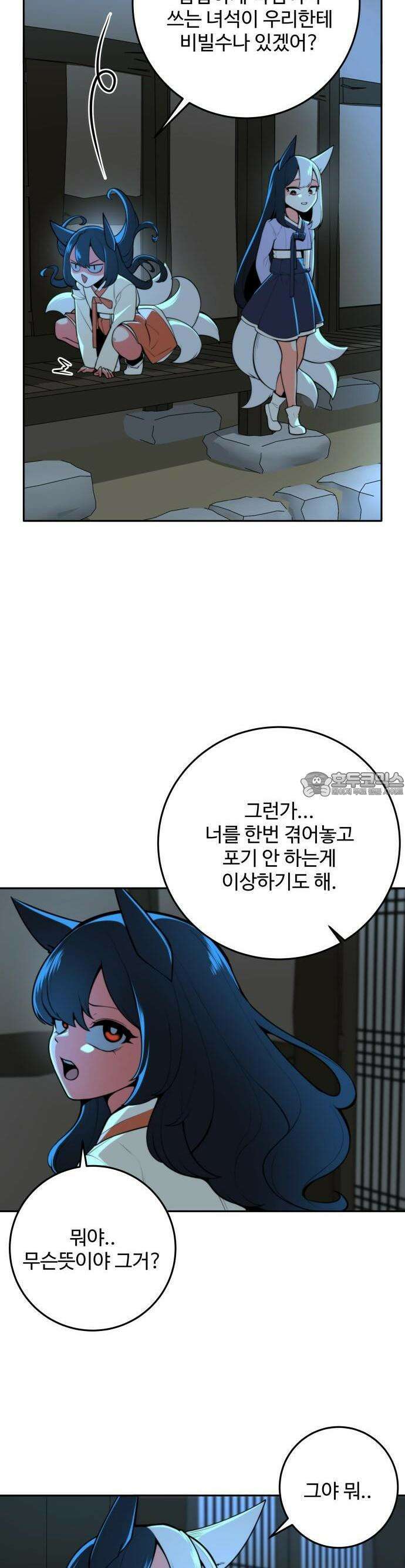 여우자매 2부 38화 - 매구 5 5