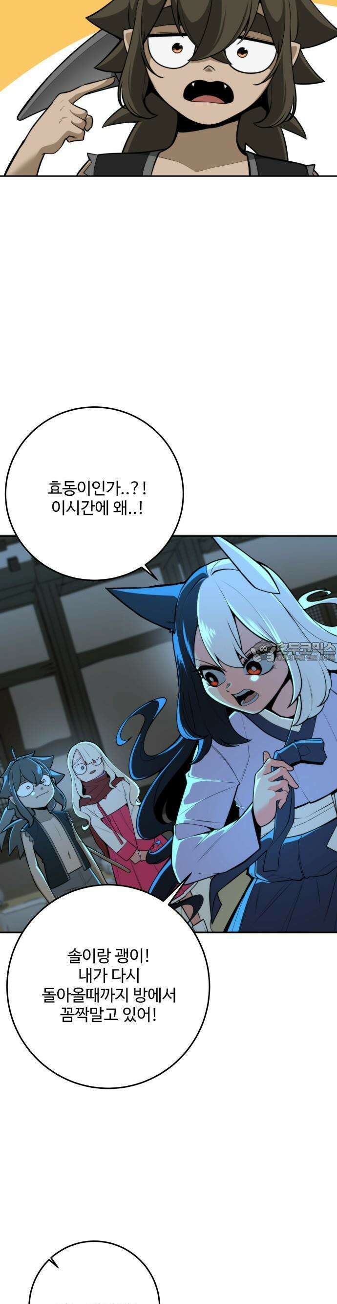 여우자매 2부 38화 - 매구 5 7