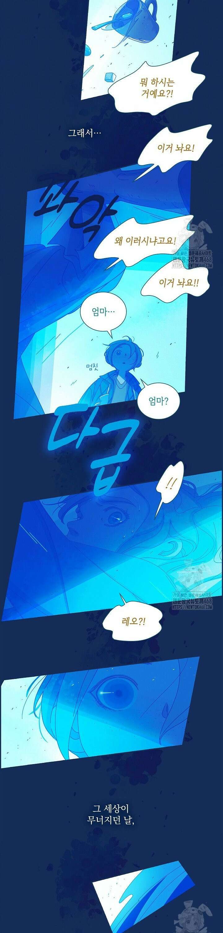 P．S． 호숫가에서 기다릴게 59화 4