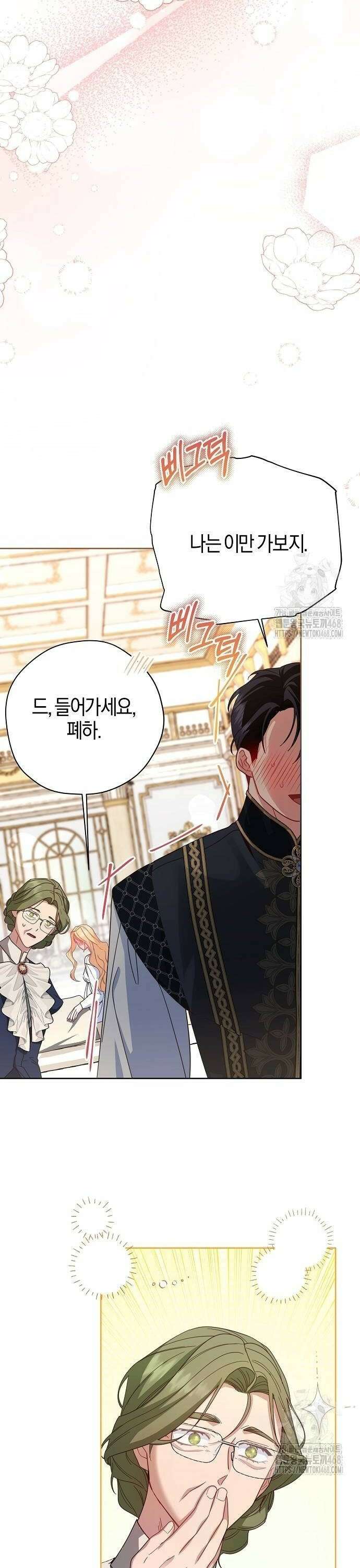 진짜가 나타나기 전까지만 56화 4