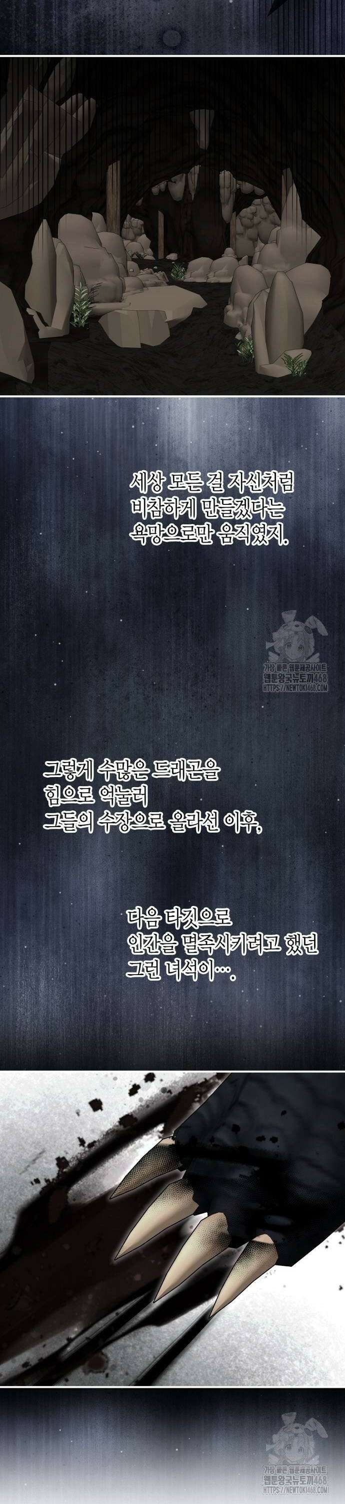 정신을 차렸을 땐 흑막 주군이 감긴 후였다 65화 8