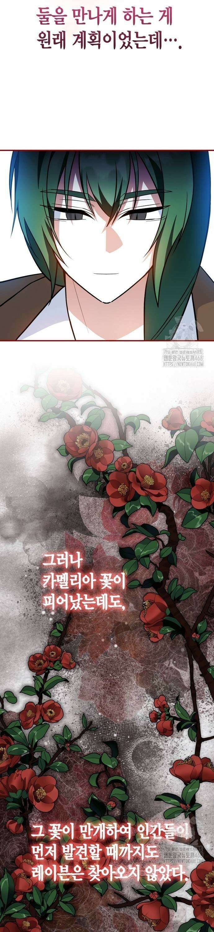정신을 차렸을 땐 흑막 주군이 감긴 후였다 65화 15