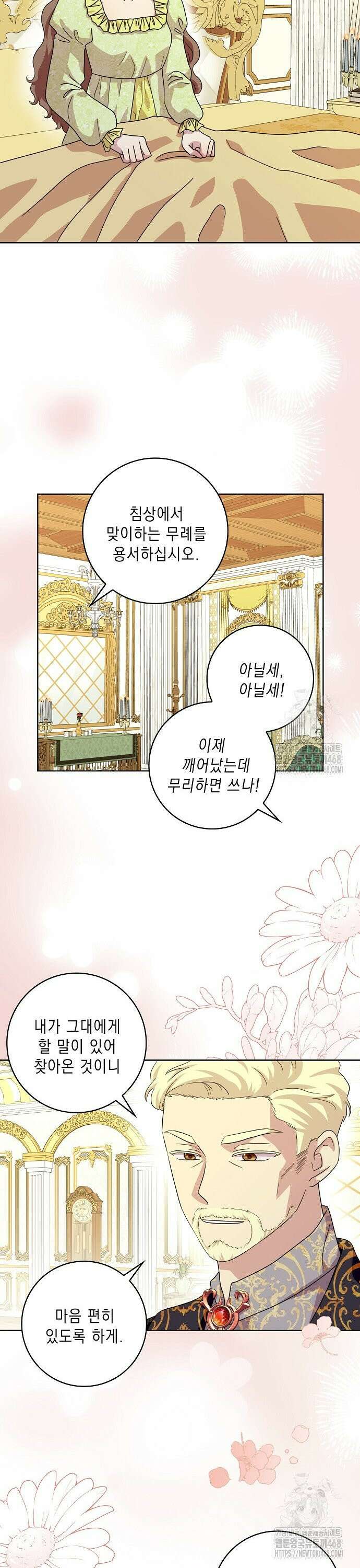 악녀 시어머니를 그만뒀더니, 다들 내게 집착한다 88화 5