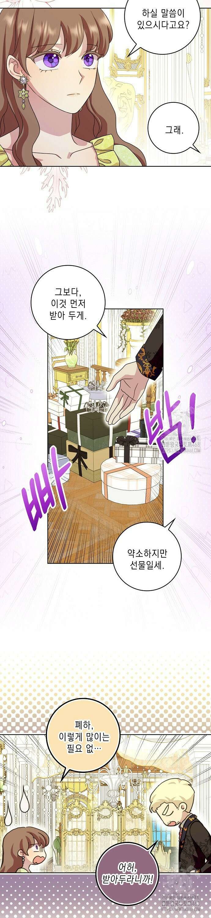 악녀 시어머니를 그만뒀더니, 다들 내게 집착한다 88화 6