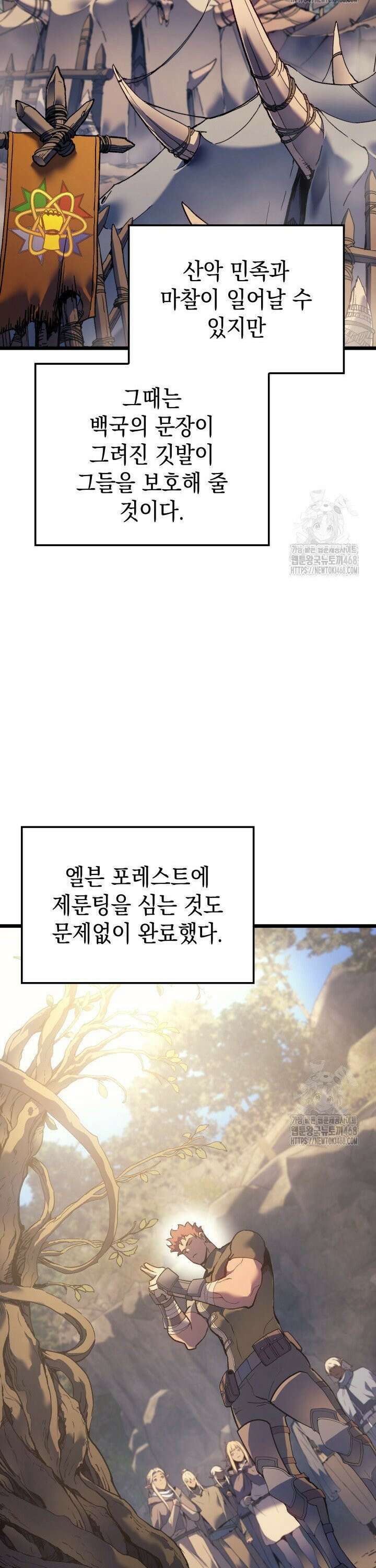 권왕전생 67화 3