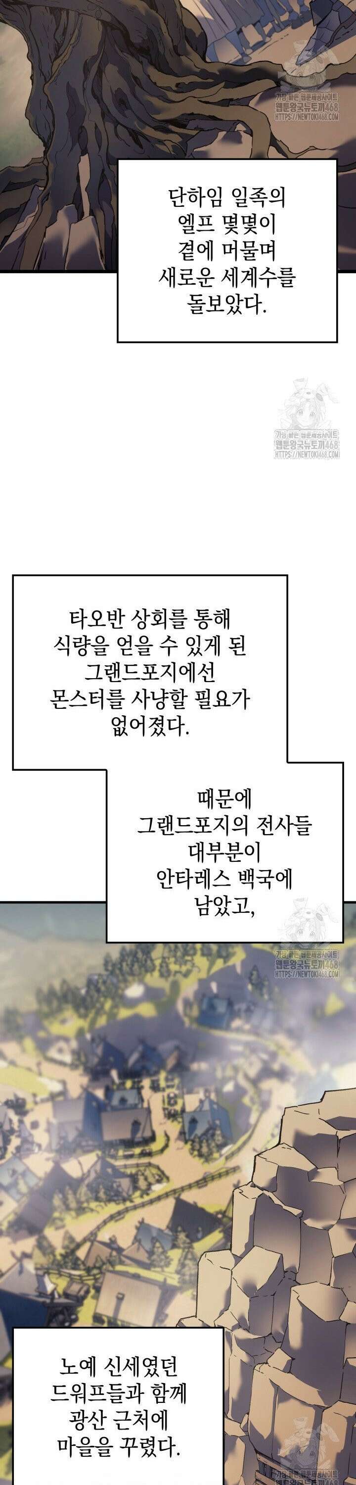 권왕전생 67화 4