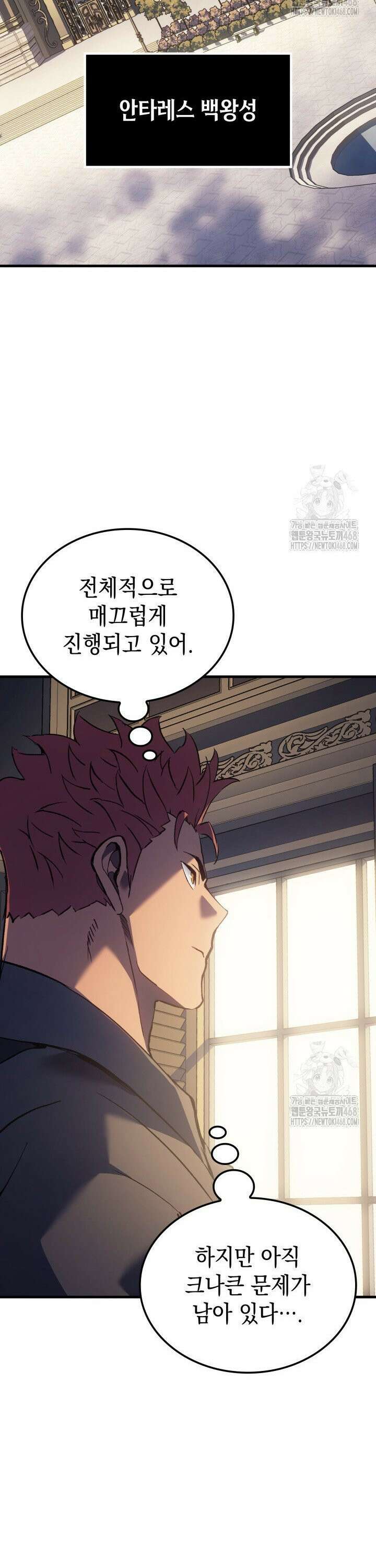 권왕전생 67화 6