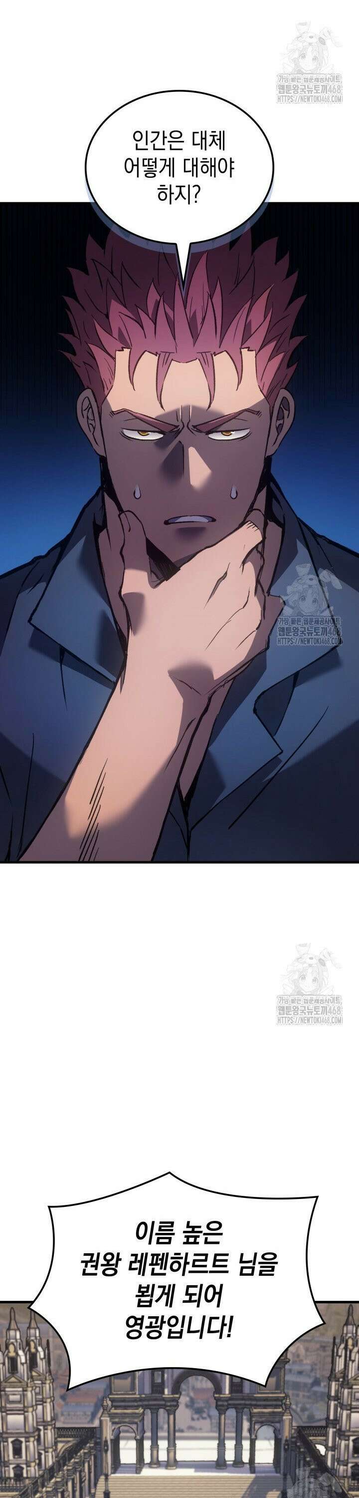 권왕전생 67화 7