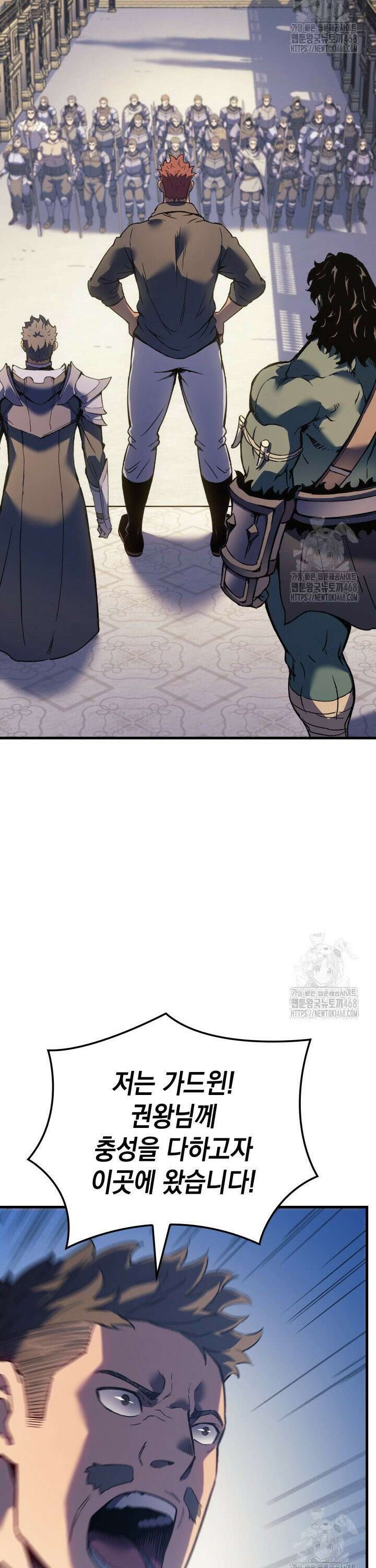 권왕전생 67화 8