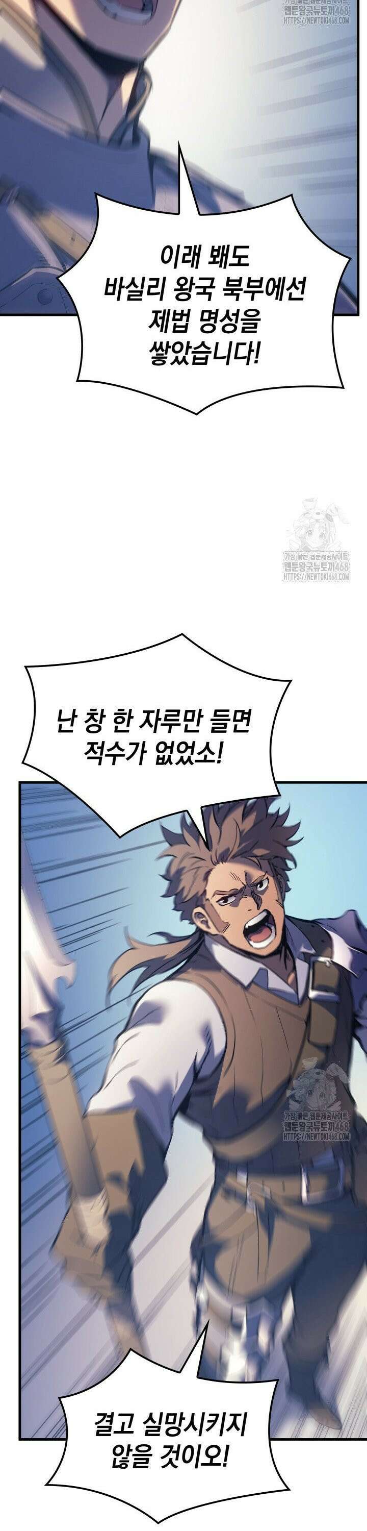 권왕전생 67화 9