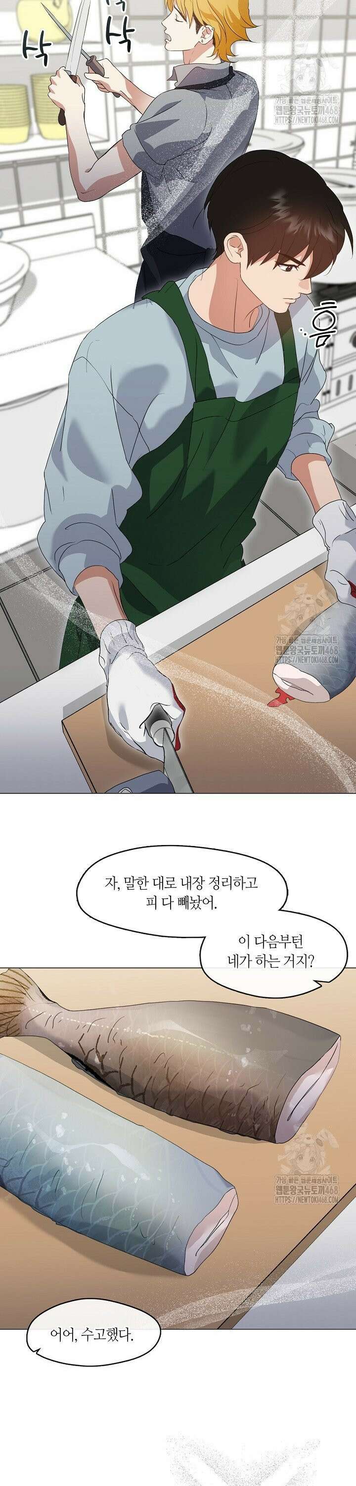 저승식당 81화 2