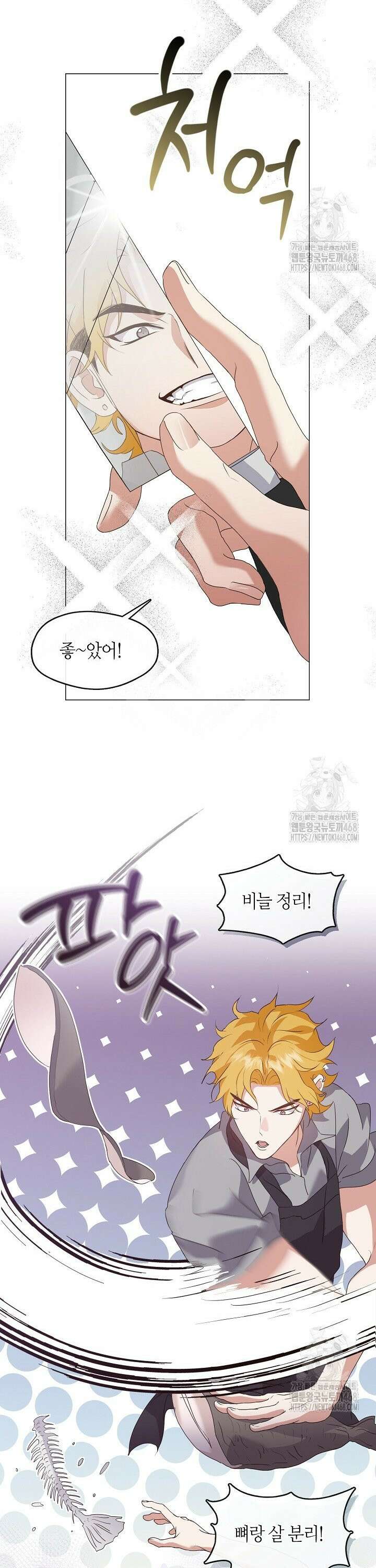 저승식당 81화 3