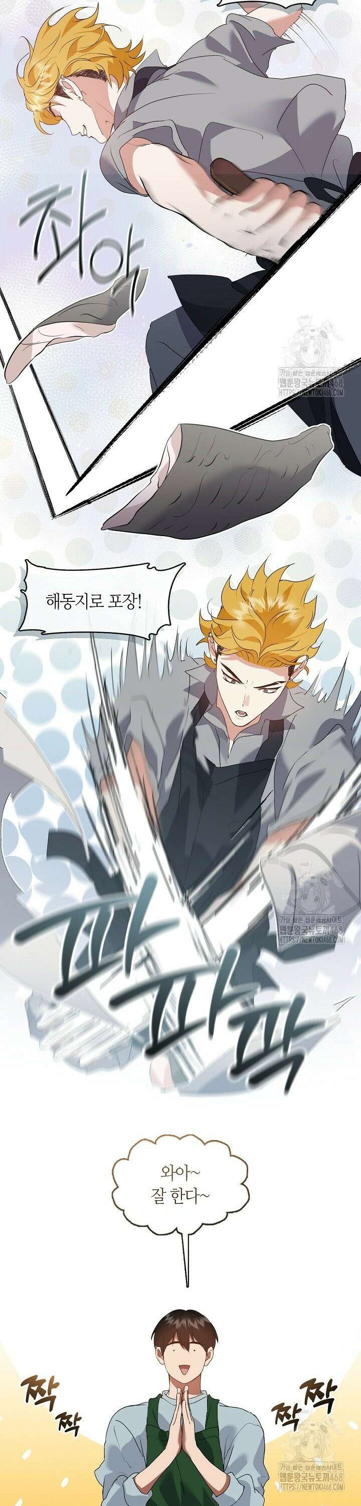 저승식당 81화 4