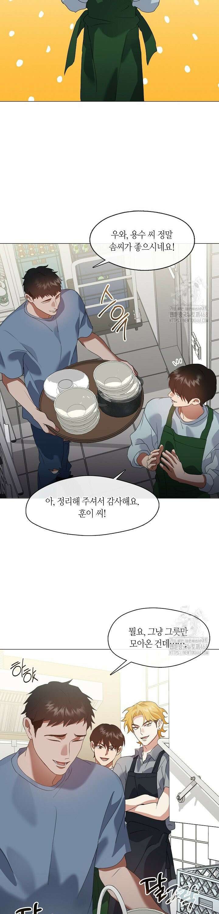 저승식당 81화 5