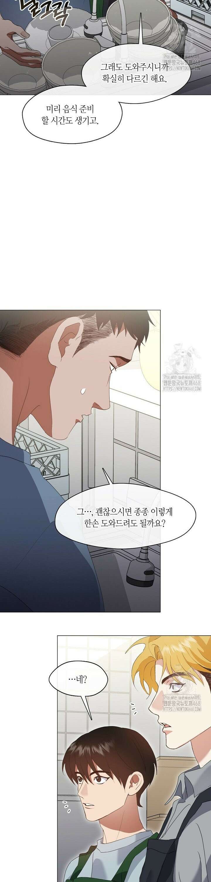 저승식당 81화 6