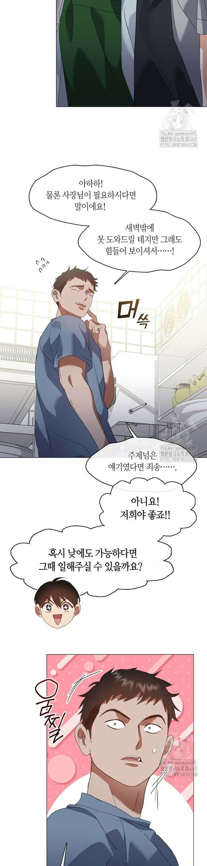 저승식당 81화 7