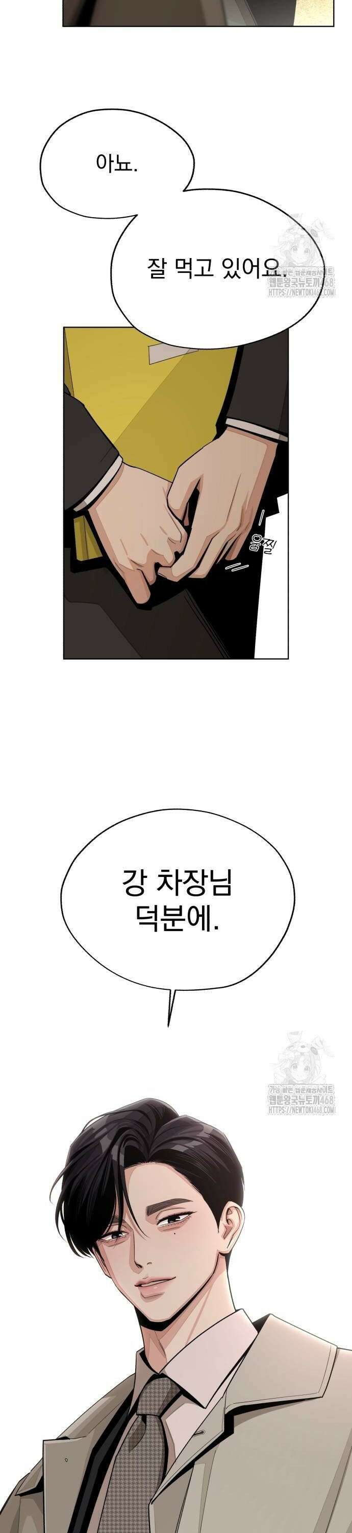 이섭의 연애 60화 4