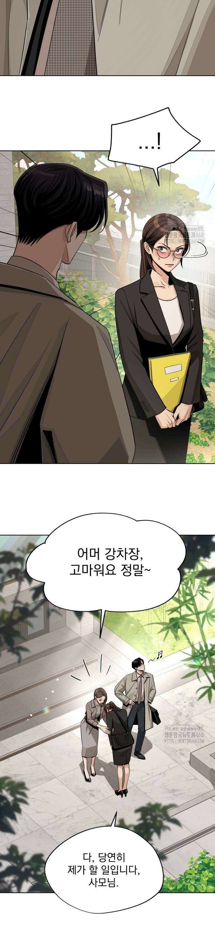 이섭의 연애 60화 5