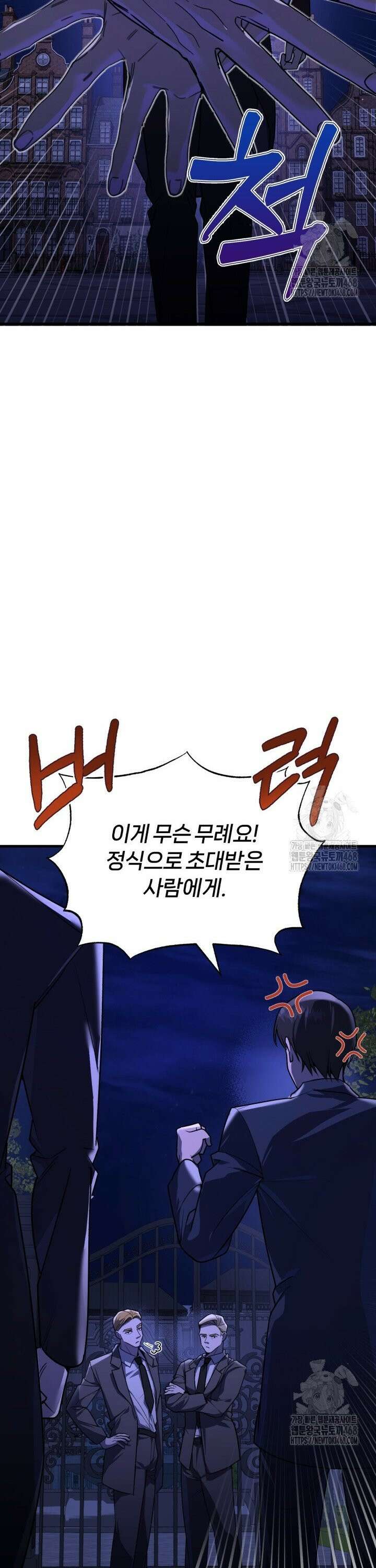 조선왕자가 미국갔다 안 돌아옴 8화 3
