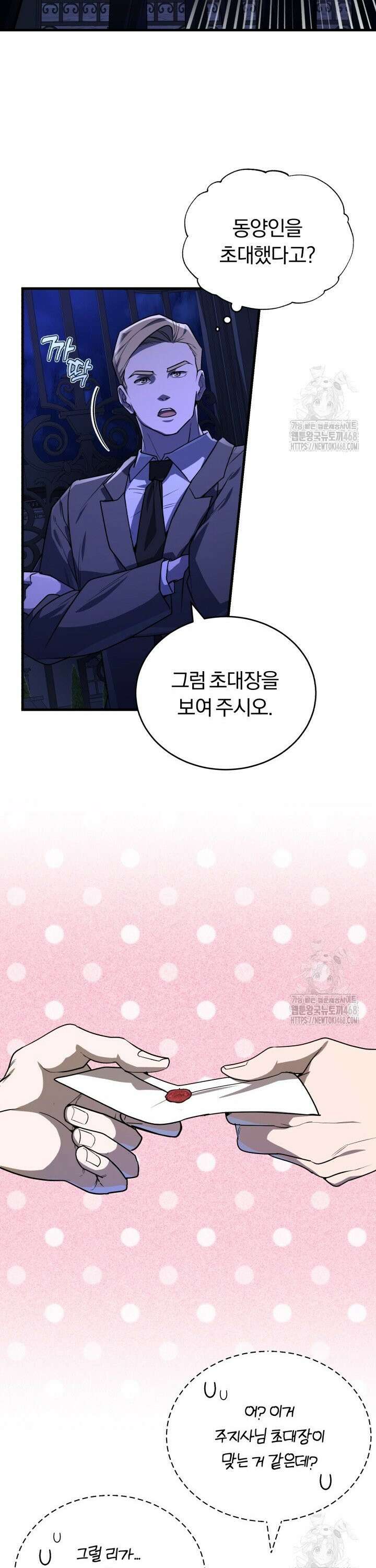 조선왕자가 미국갔다 안 돌아옴 8화 4