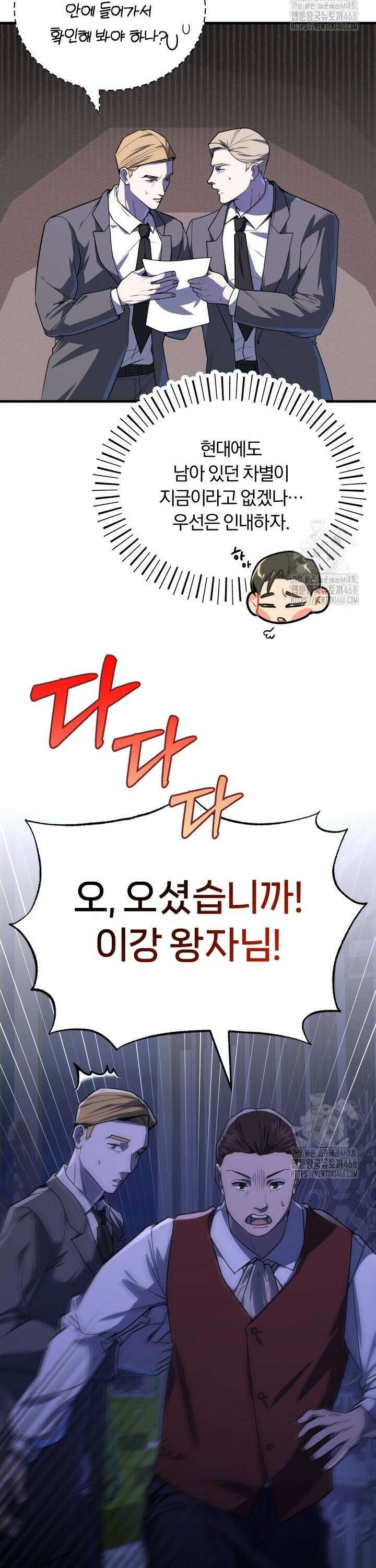 조선왕자가 미국갔다 안 돌아옴 8화 5