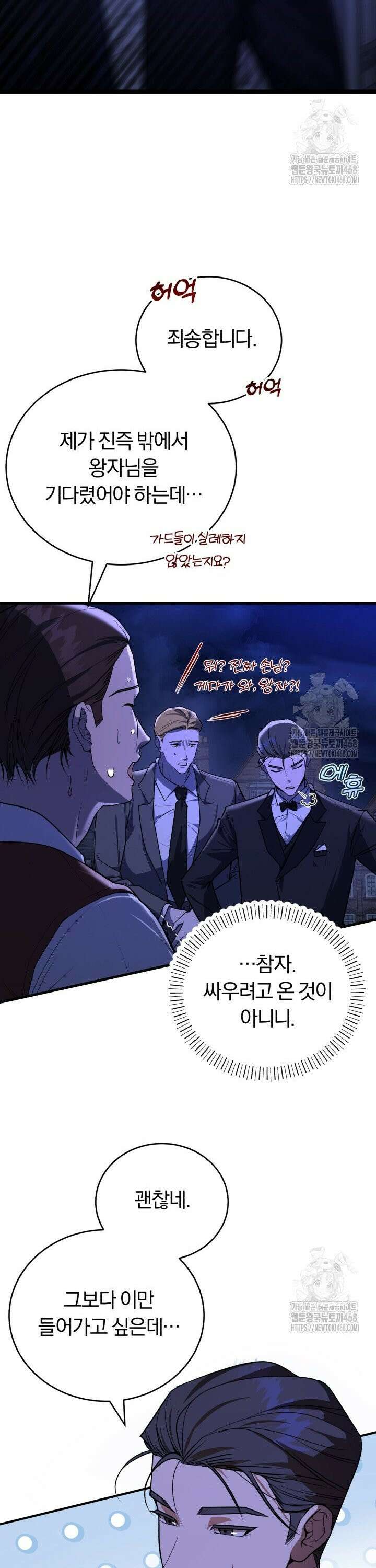 조선왕자가 미국갔다 안 돌아옴 8화 6