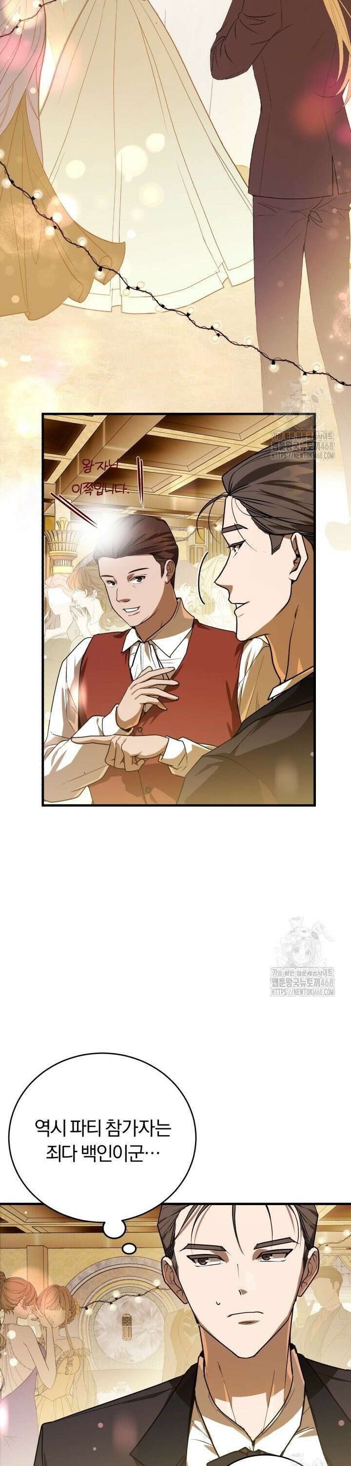 조선왕자가 미국갔다 안 돌아옴 8화 8