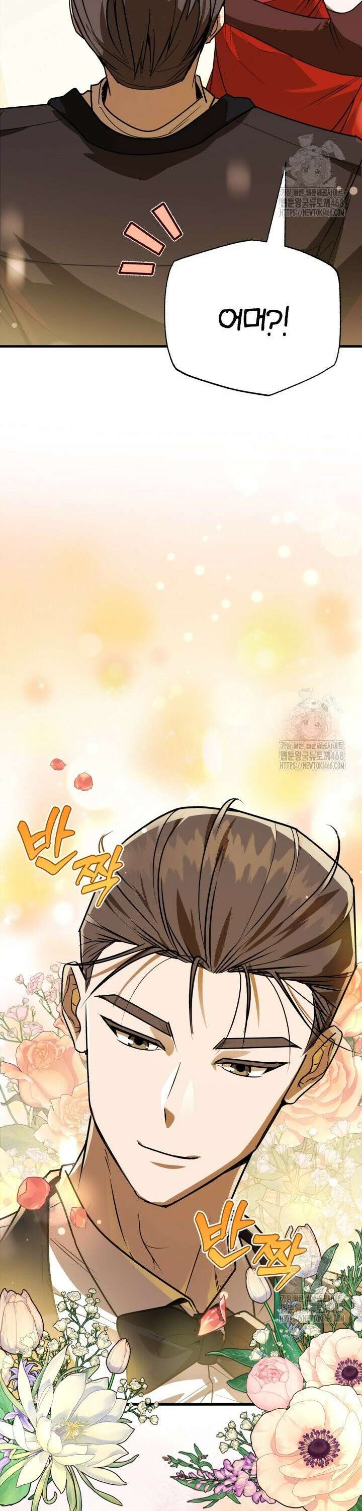 조선왕자가 미국갔다 안 돌아옴 8화 10