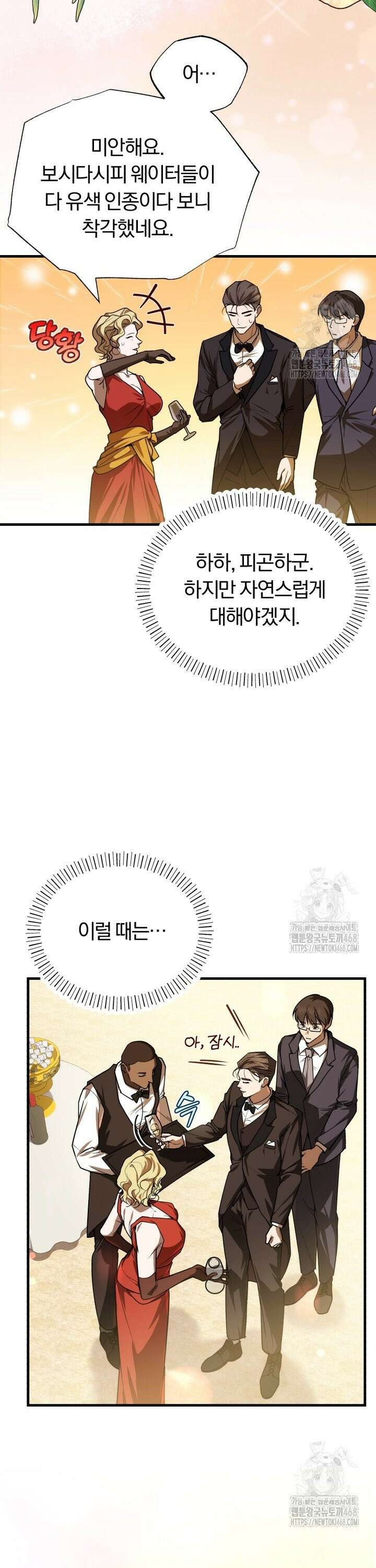 조선왕자가 미국갔다 안 돌아옴 8화 11