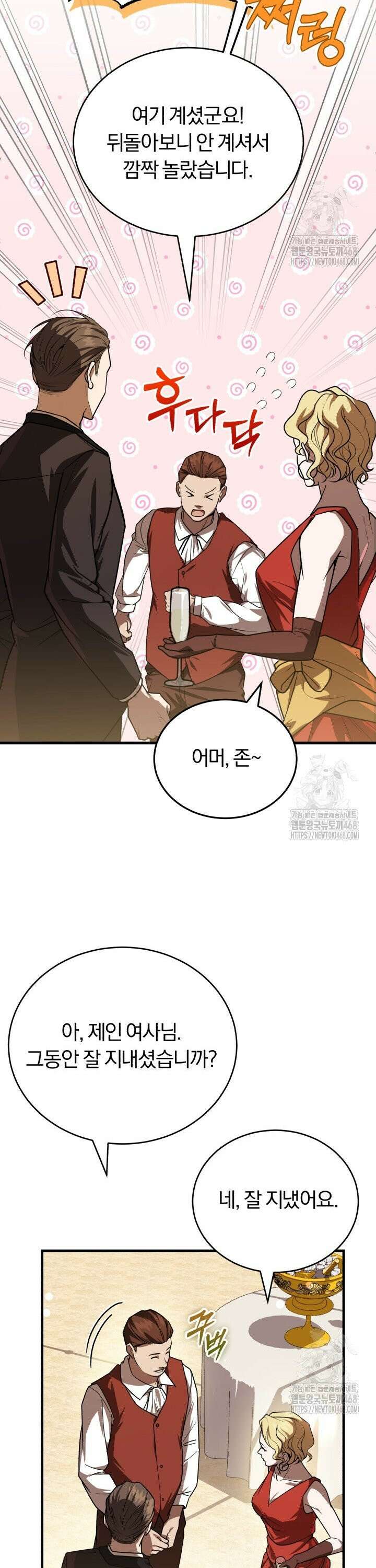 조선왕자가 미국갔다 안 돌아옴 8화 14