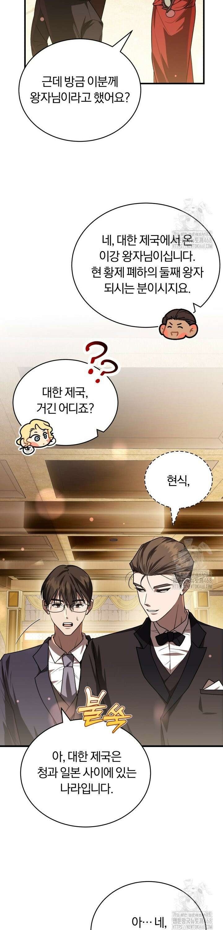조선왕자가 미국갔다 안 돌아옴 8화 15