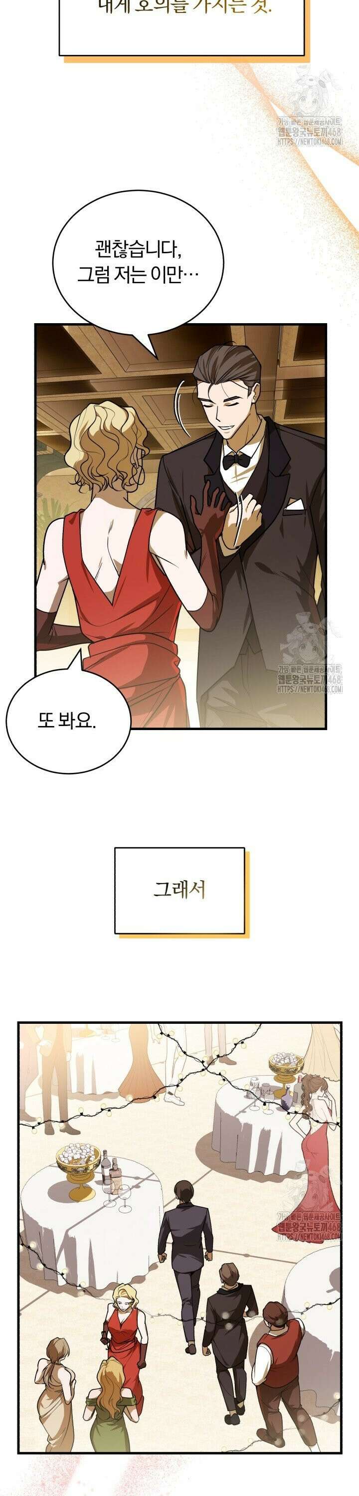 조선왕자가 미국갔다 안 돌아옴 8화 17