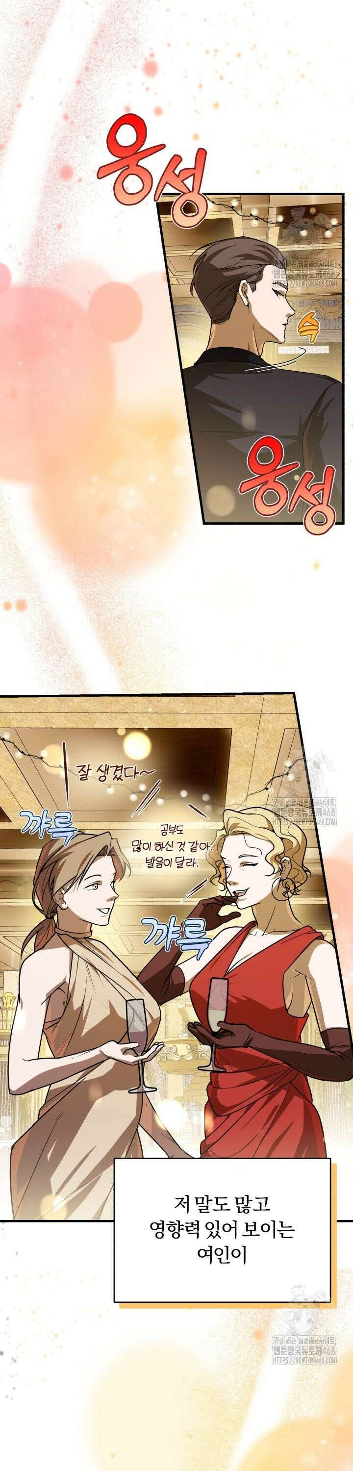 조선왕자가 미국갔다 안 돌아옴 8화 18