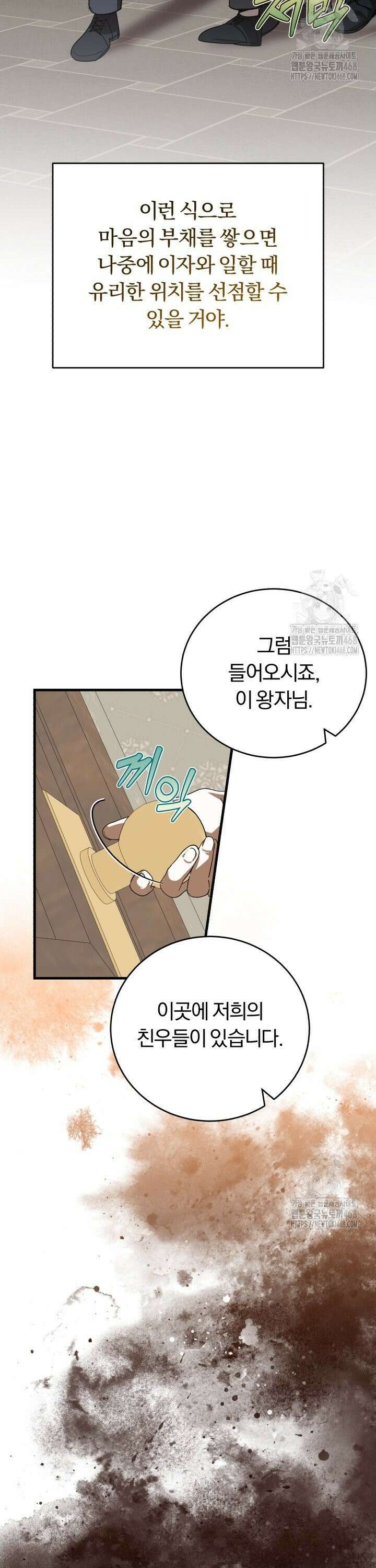 조선왕자가 미국갔다 안 돌아옴 8화 24