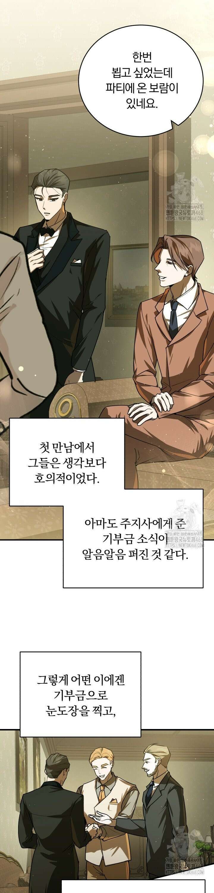 조선왕자가 미국갔다 안 돌아옴 8화 26